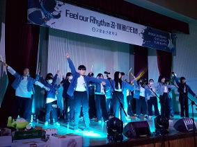 2023 고양송산 1학년 꿈끼페스티벌