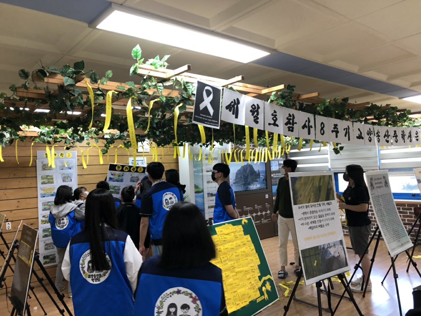 2022 학생자치회 활동 -세월호 추모