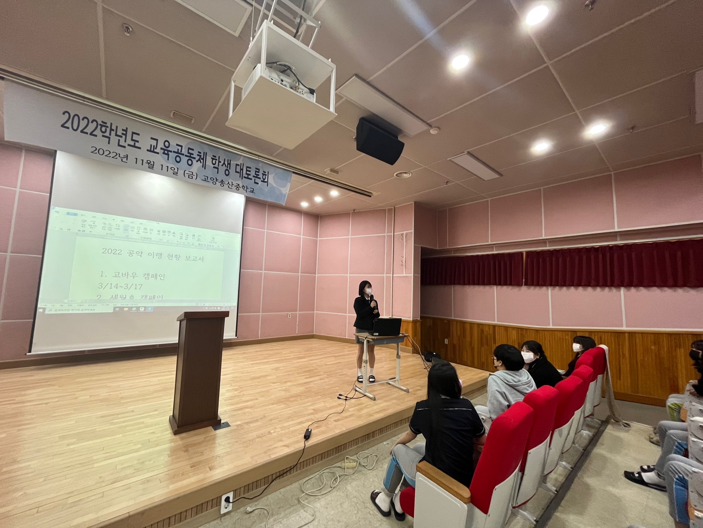 2022 학생자치회활동- 학생대의원회 대토론회(11월)