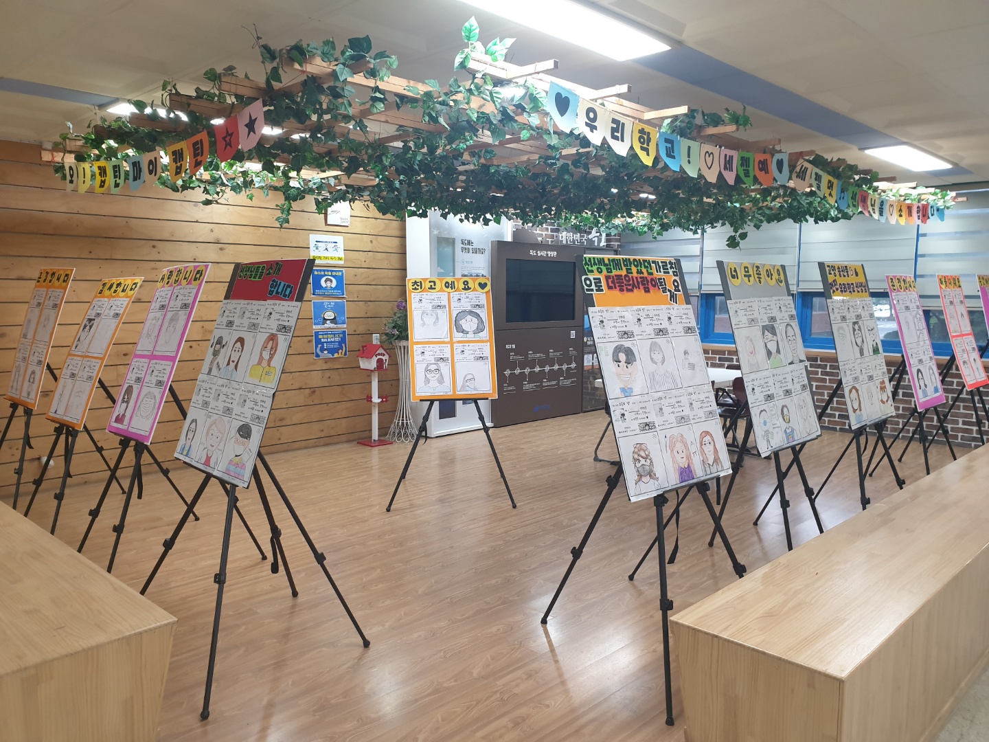 2022 학생자치회 활동-스승의 날 행사